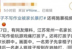 江苏家长爆料视频大全集,家庭教育热点问题深度解析